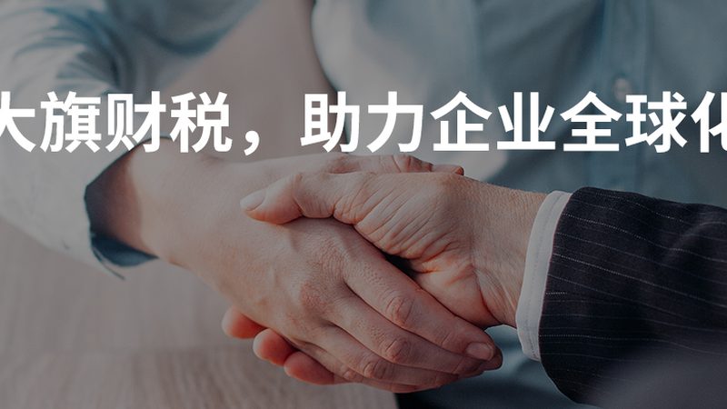 高新技术企业认定费用构成解析
